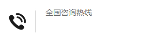 聯(lián)系電話